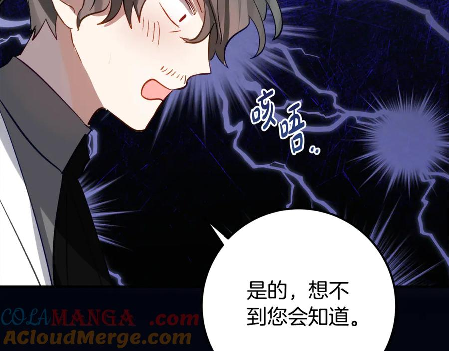 第34话 复仇计划 第117页