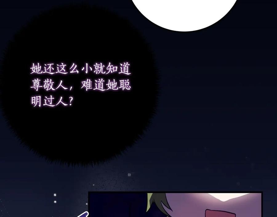 第34话 复仇计划 第118页