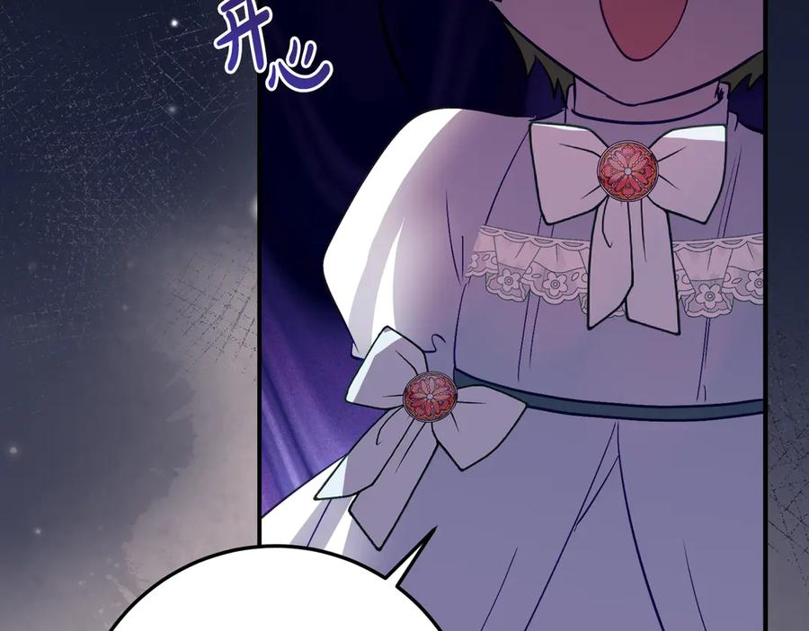 第34话 复仇计划 第119页