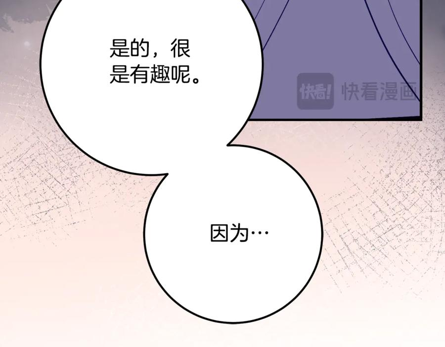 第34话 复仇计划 第120页
