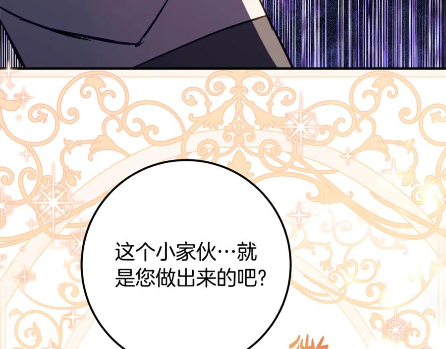 第34话 复仇计划 第126页