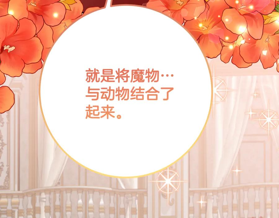 第34话 复仇计划 第130页