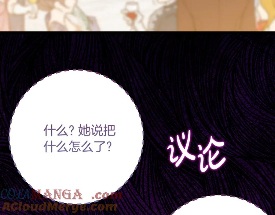 第34话 复仇计划 第133页