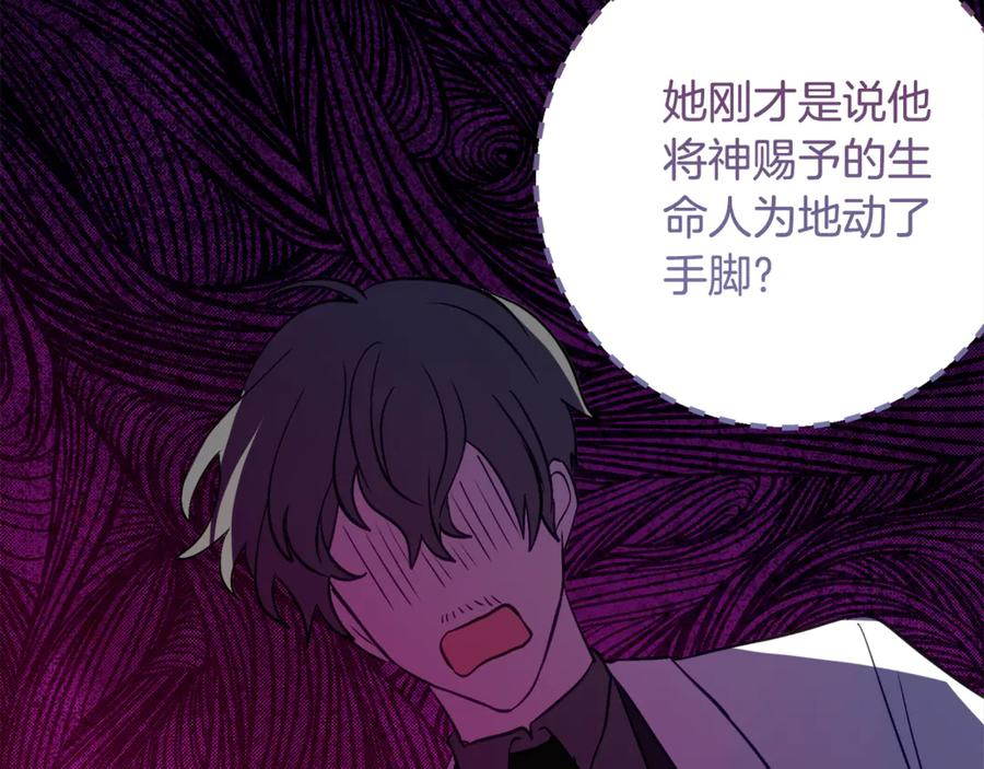 第34话 复仇计划 第134页