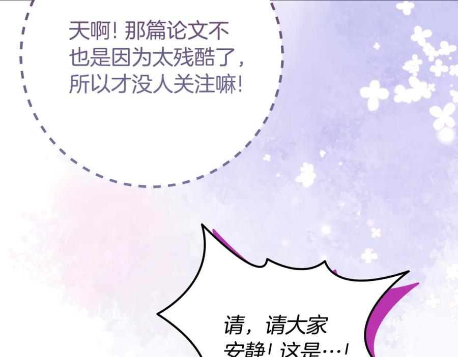 第34话 复仇计划 第136页