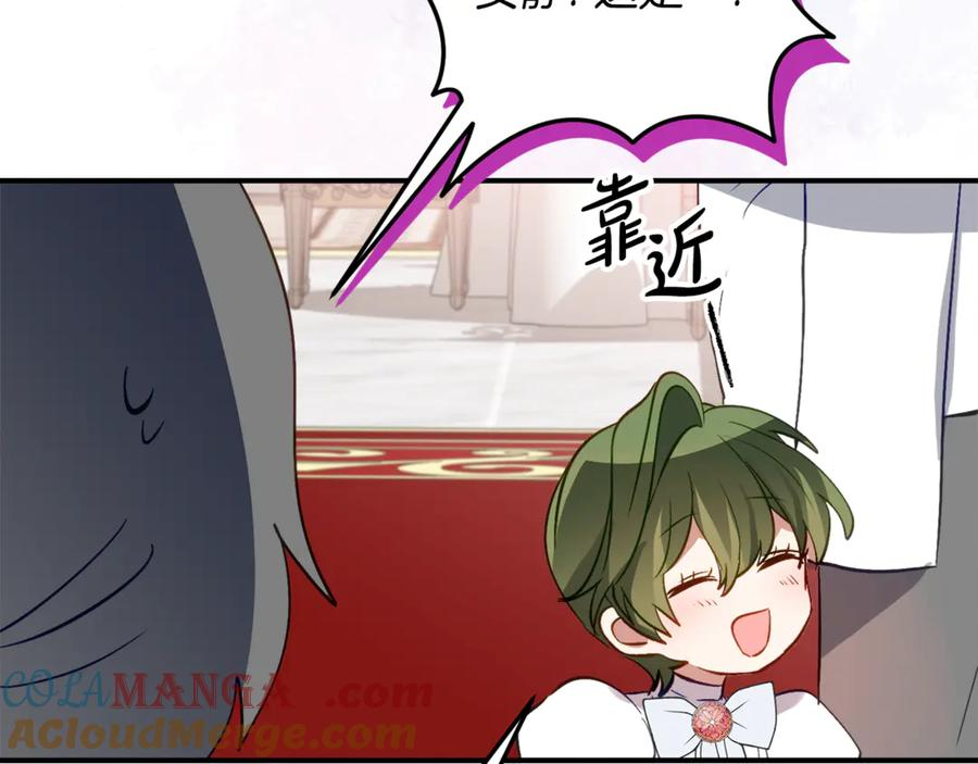 第34话 复仇计划 第137页