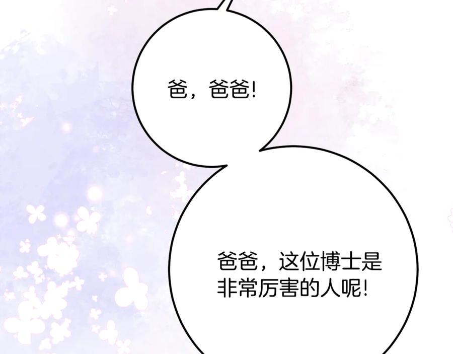第34话 复仇计划 第138页