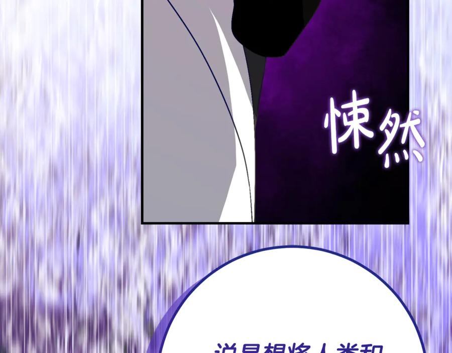 第34话 复仇计划 第142页