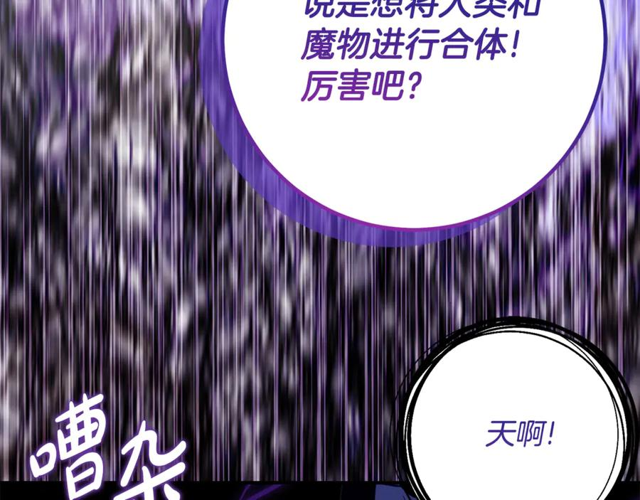 第34话 复仇计划 第143页