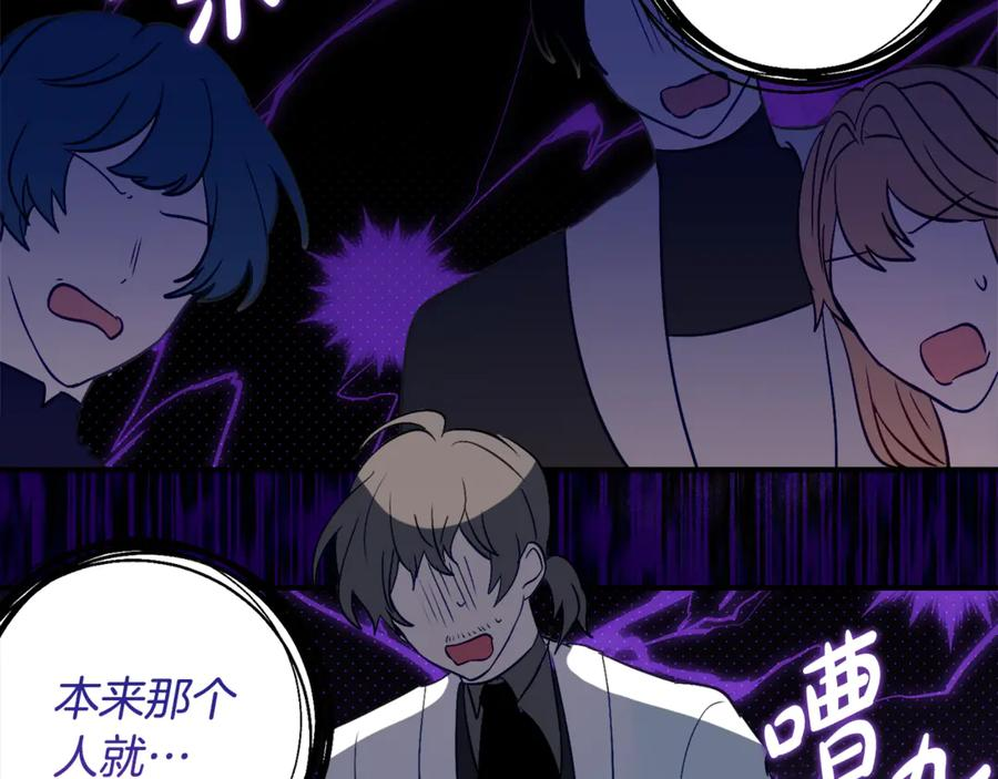 第34话 复仇计划 第144页