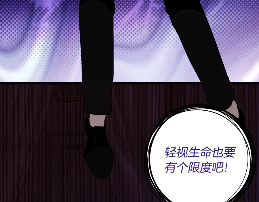 第34话 复仇计划 第146页