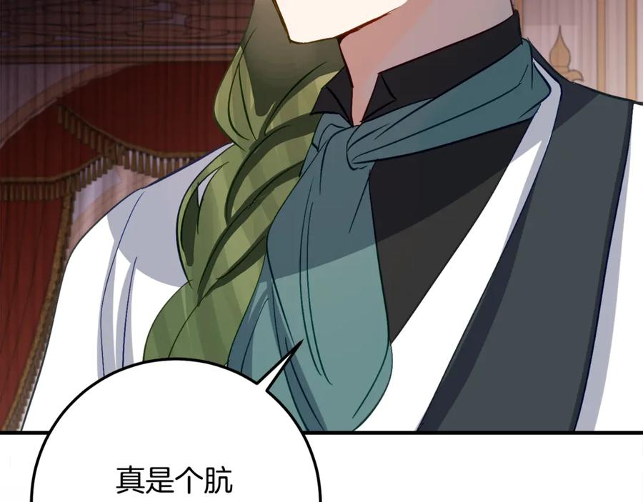 第34话 复仇计划 第148页
