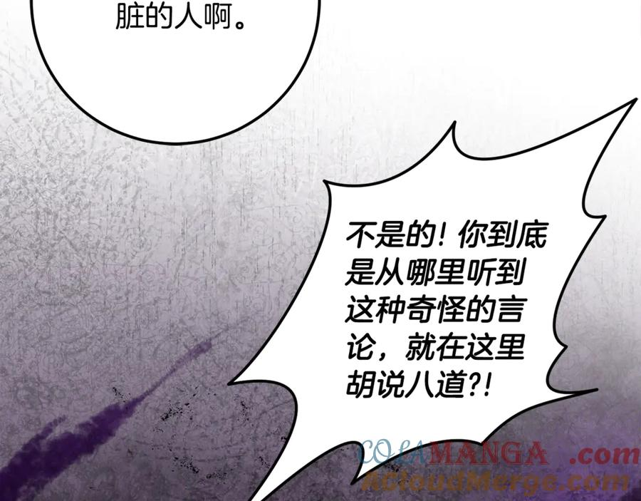 第34话 复仇计划 第149页