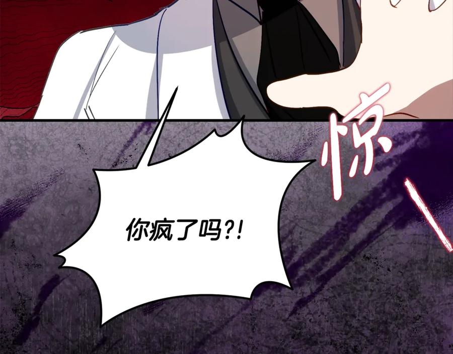 第34话 复仇计划 第151页