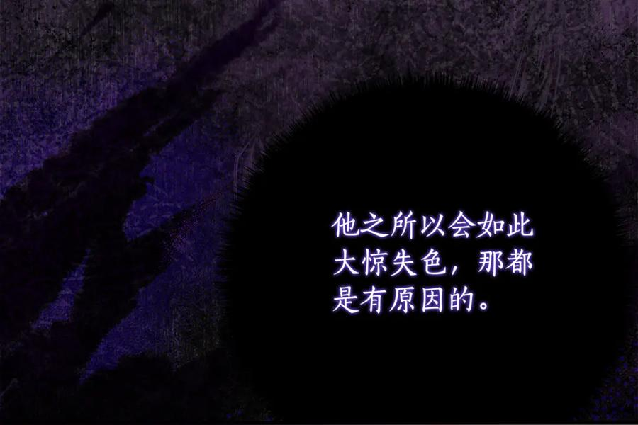 第34话 复仇计划 第152页