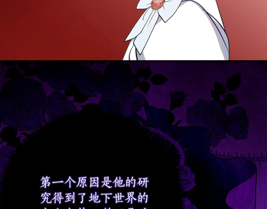 第34话 复仇计划 第154页