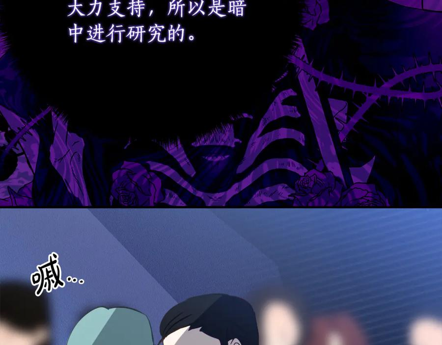 第34话 复仇计划 第155页