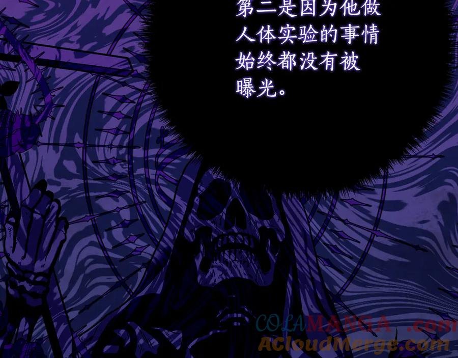 第34话 复仇计划 第157页
