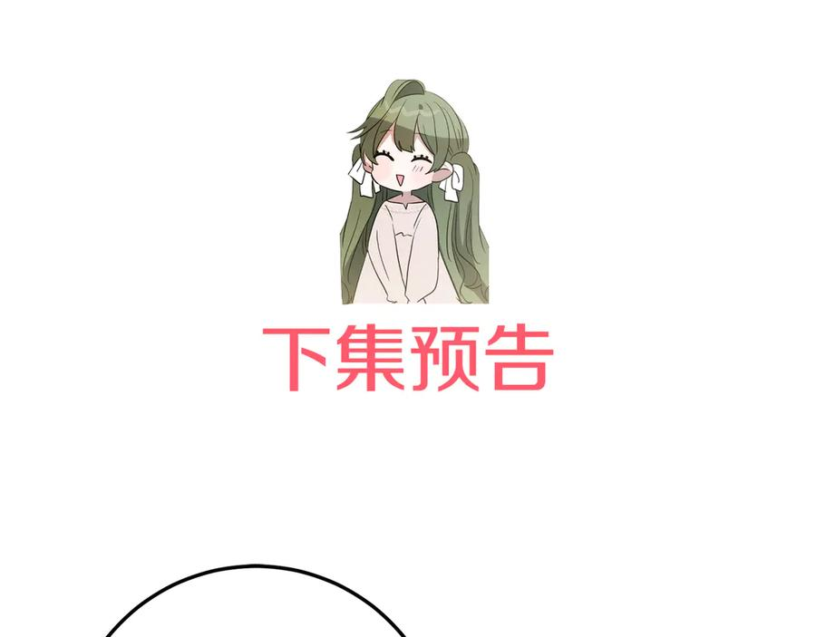 第34话 复仇计划 第166页