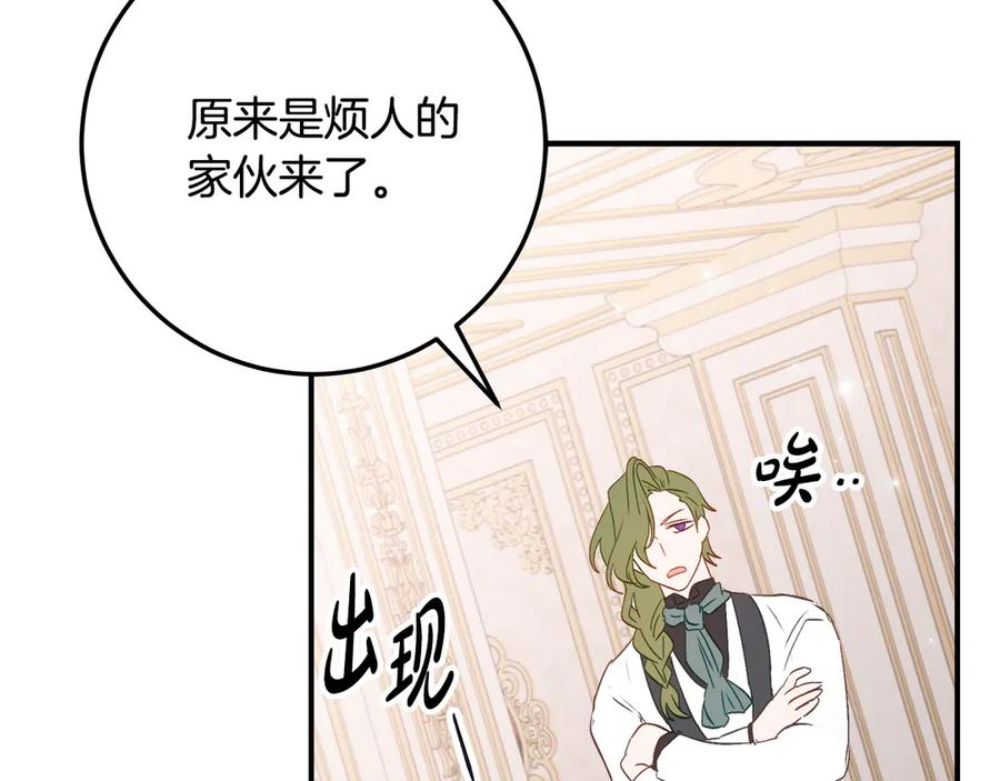 第34话 复仇计划 第167页
