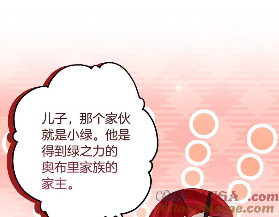 第34话 复仇计划 第169页