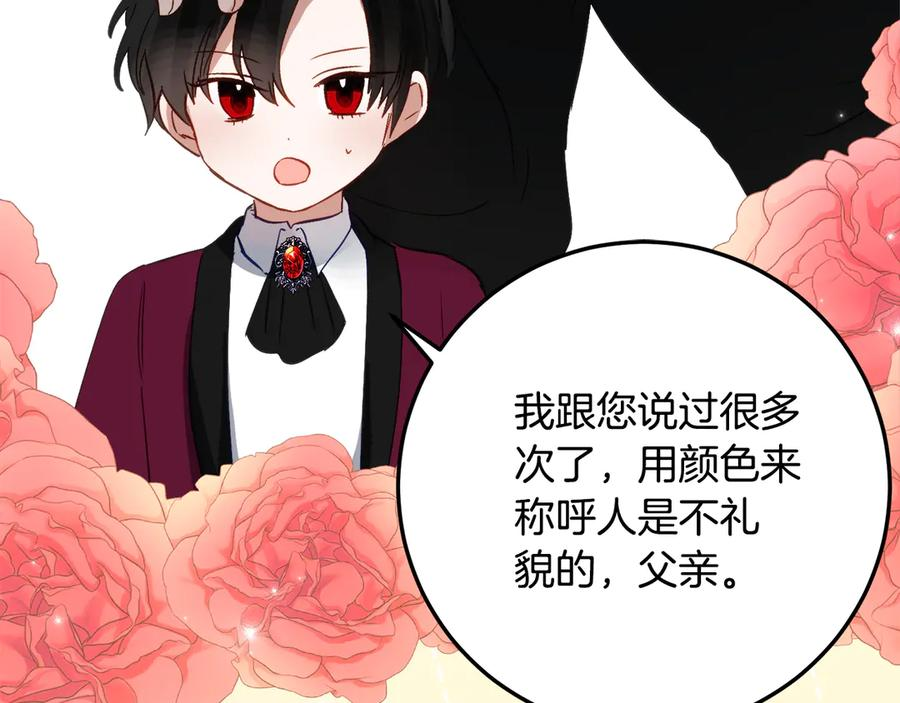 第34话 复仇计划 第171页