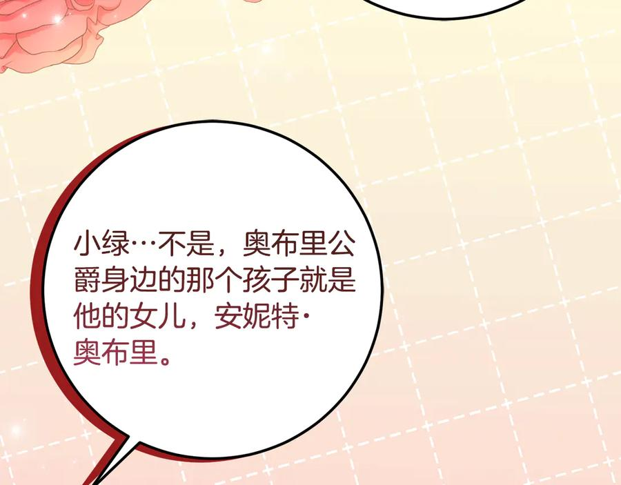 第34话 复仇计划 第172页