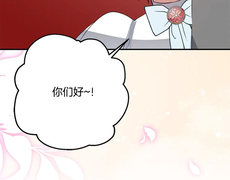 第34话 复仇计划 第174页