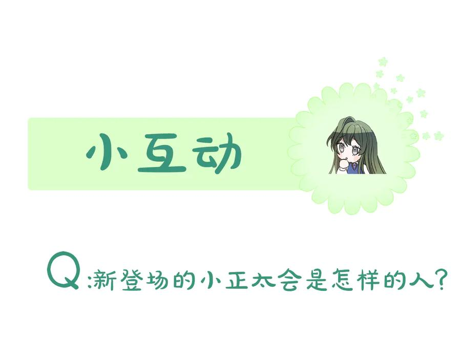 第34话 复仇计划 第176页