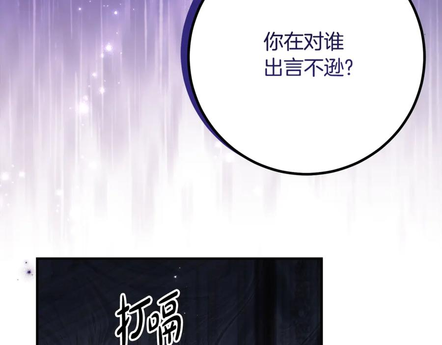第35话 新朋友 第7页