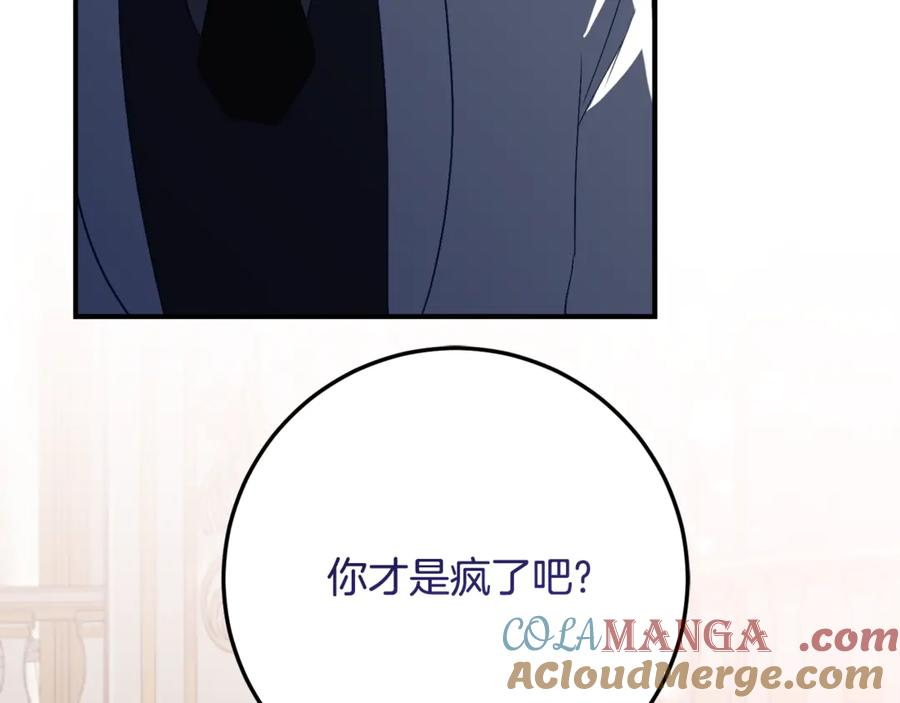 第35话 新朋友 第9页