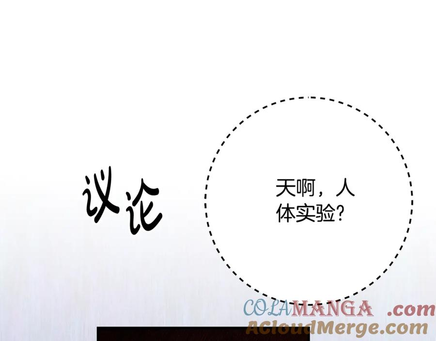 第35话 新朋友 第13页