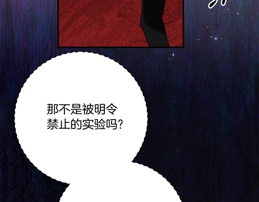 第35话 新朋友 第15页