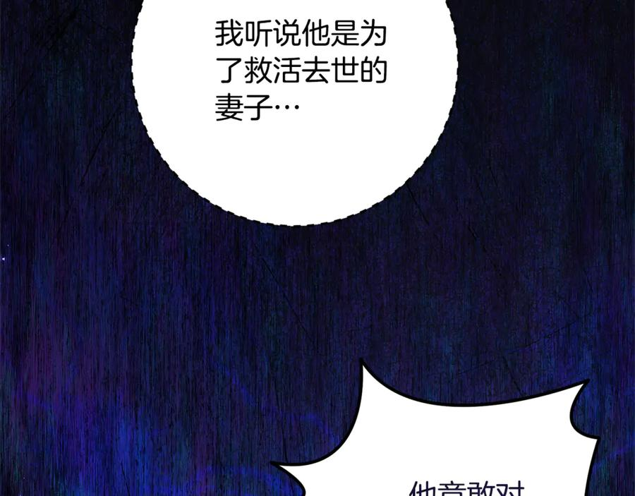 第35话 新朋友 第16页