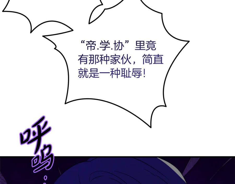 第35话 新朋友 第19页