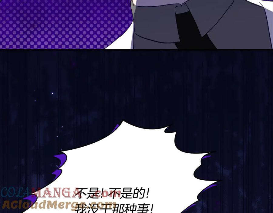 第35话 新朋友 第21页