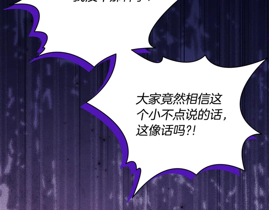 第35话 新朋友 第22页