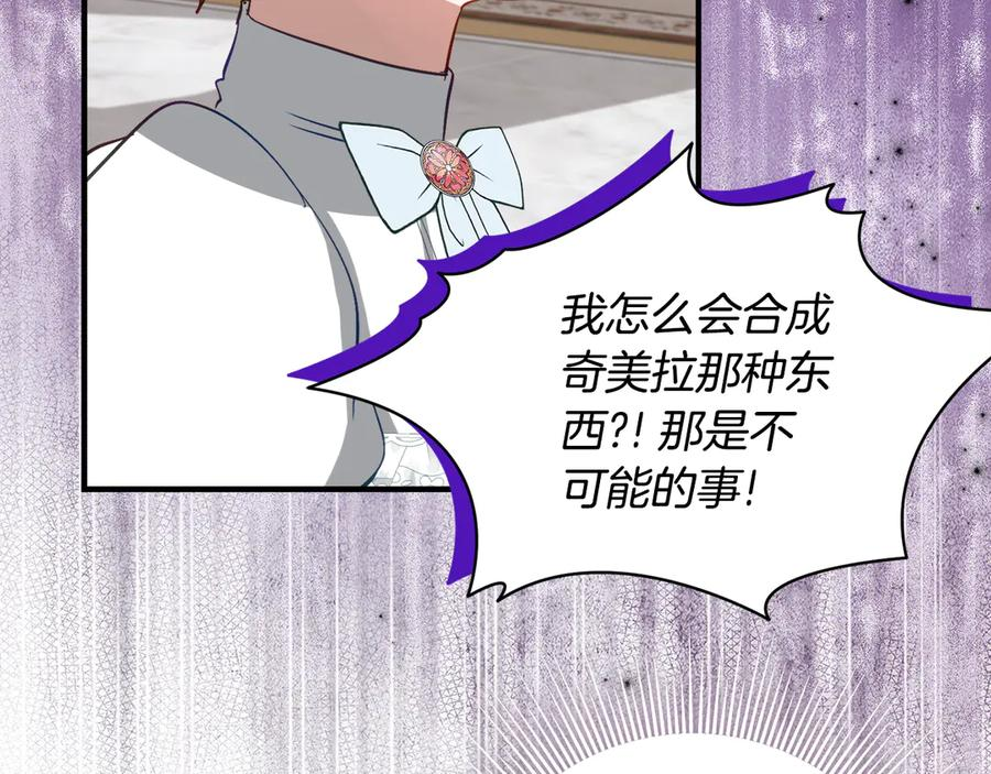 第35话 新朋友 第24页