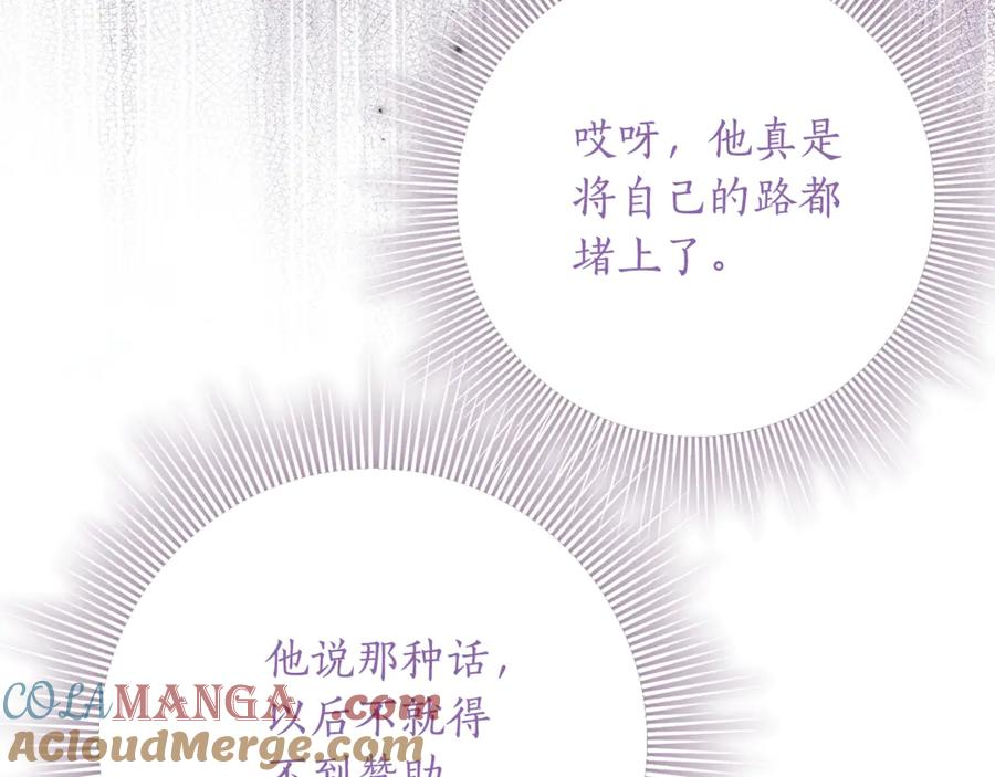 第35话 新朋友 第25页