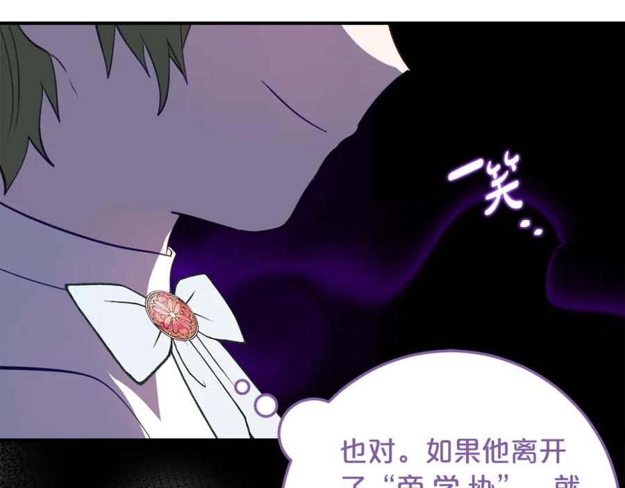 第35话 新朋友 第27页