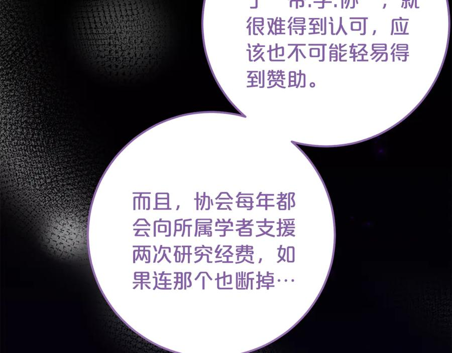 第35话 新朋友 第28页