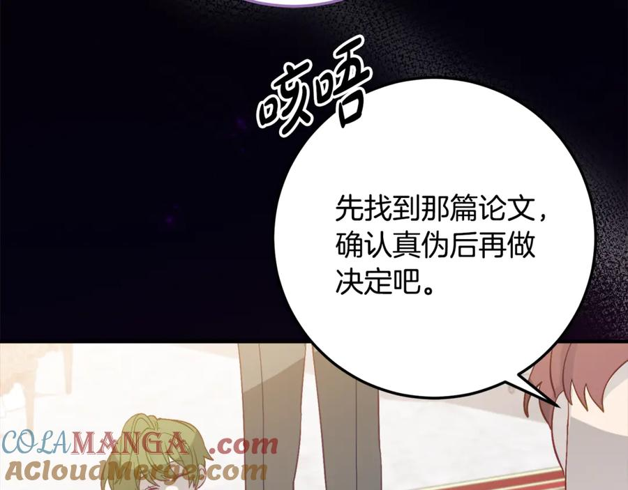 第35话 新朋友 第29页