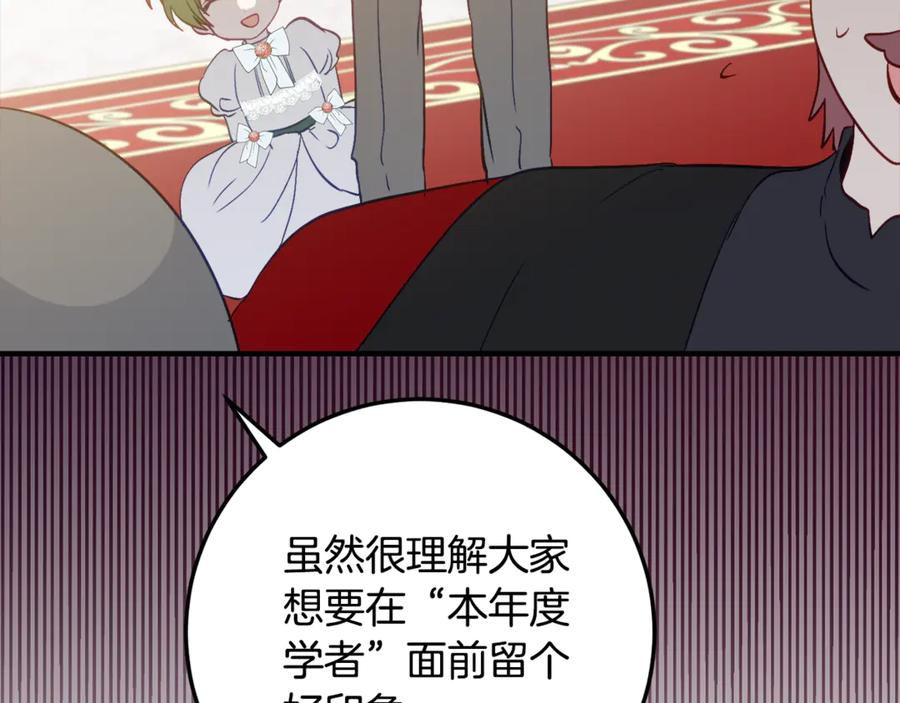 第35话 新朋友 第30页