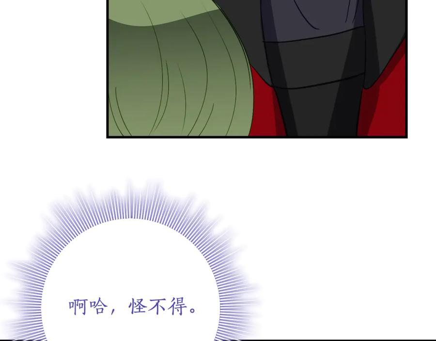 第35话 新朋友 第34页