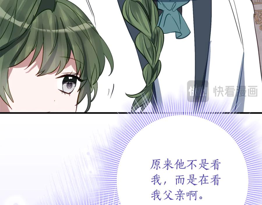 第35话 新朋友 第36页