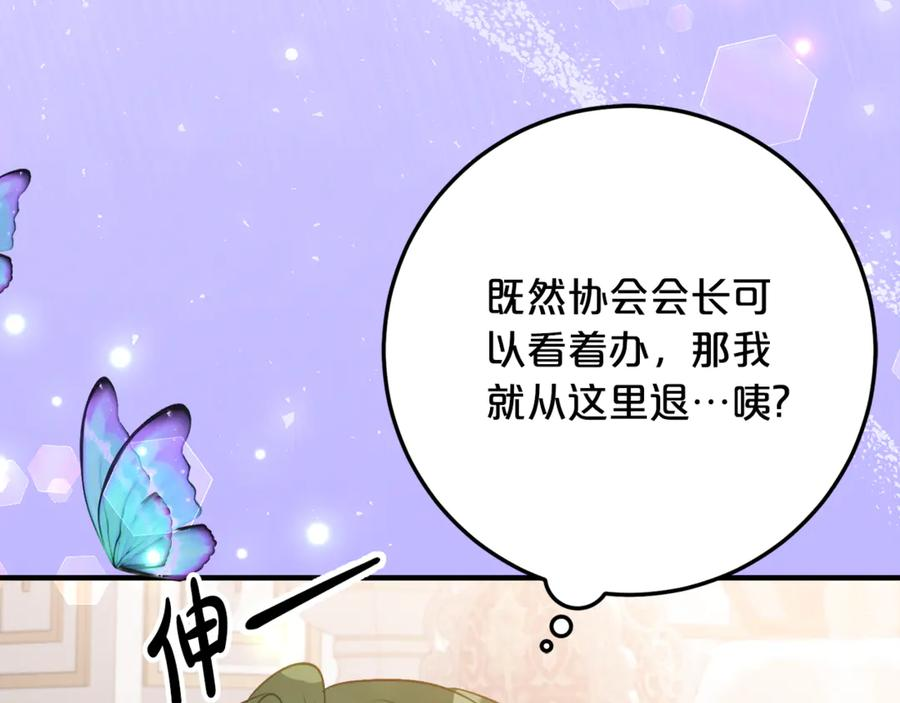 第35话 新朋友 第38页