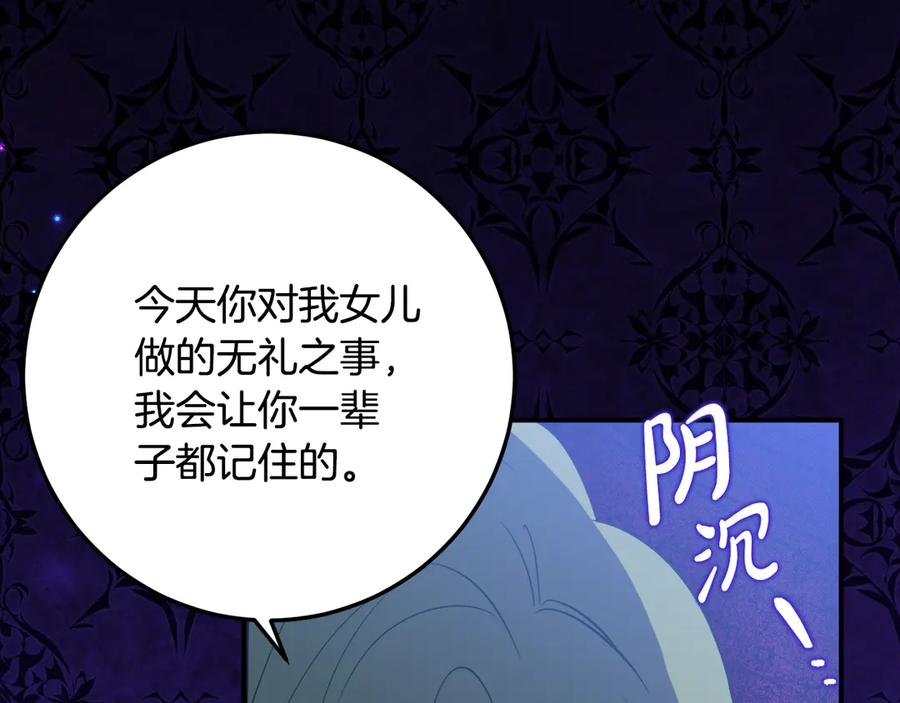 第35话 新朋友 第50页