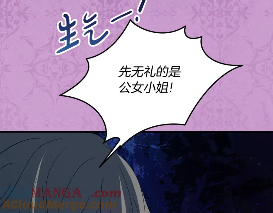 第35话 新朋友 第53页
