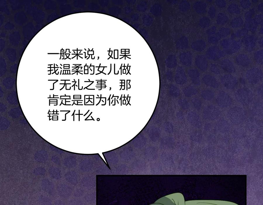 第35话 新朋友 第55页