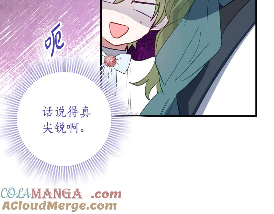 第35话 新朋友 第57页
